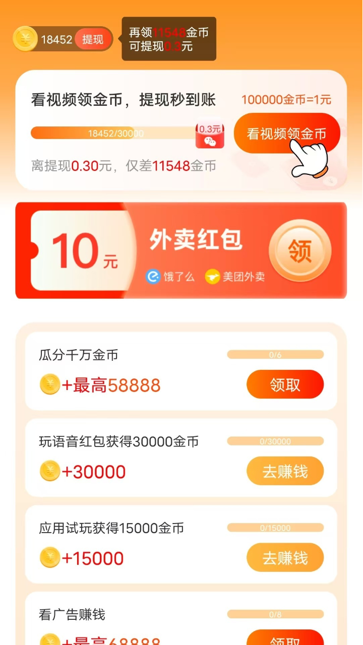 秒提