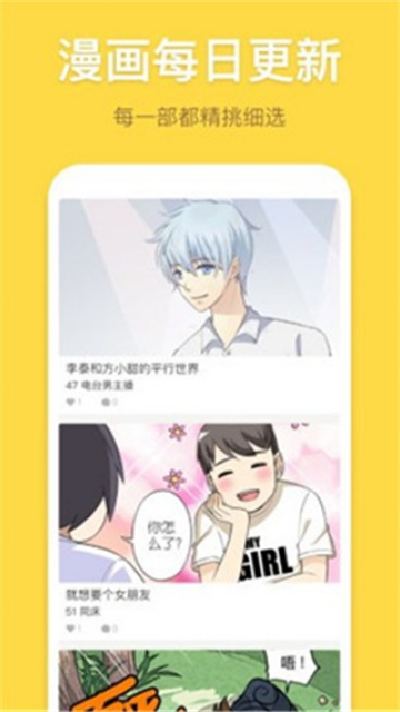 露露漫画app官方版
