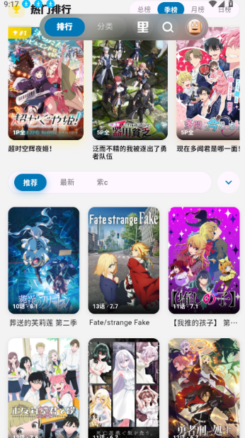Baka动漫