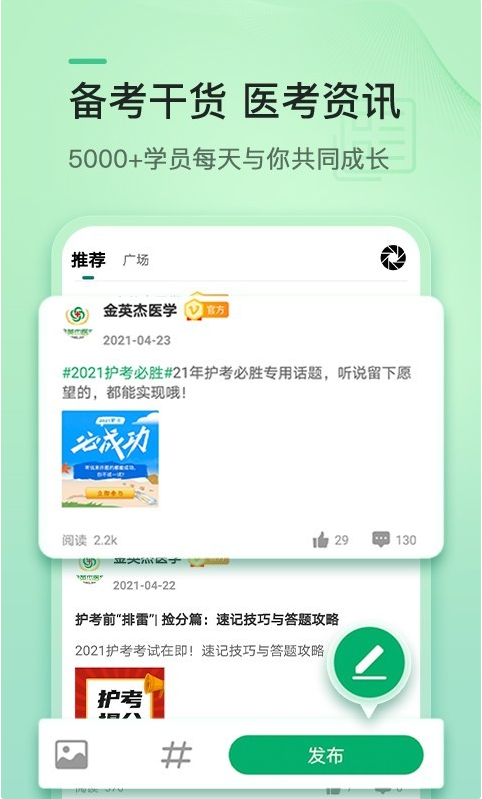 金英杰 ios版