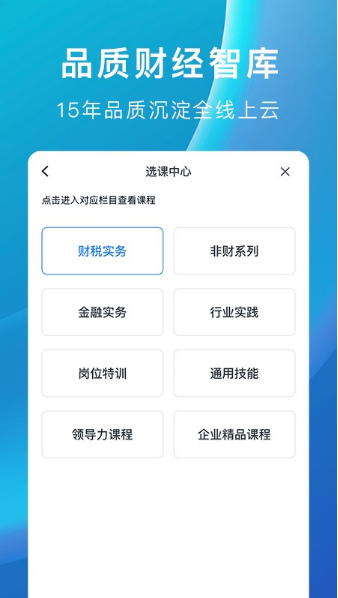 M云学习 ios版