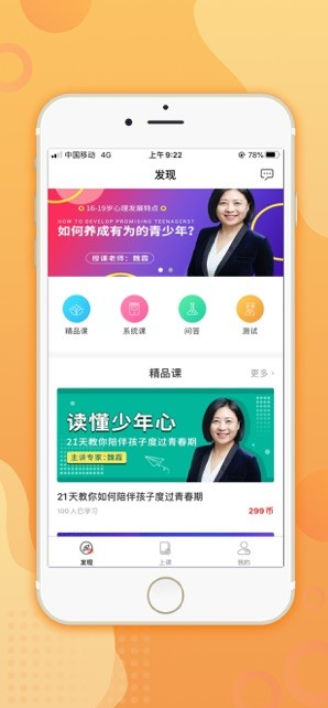 思源学习平台 ios版
