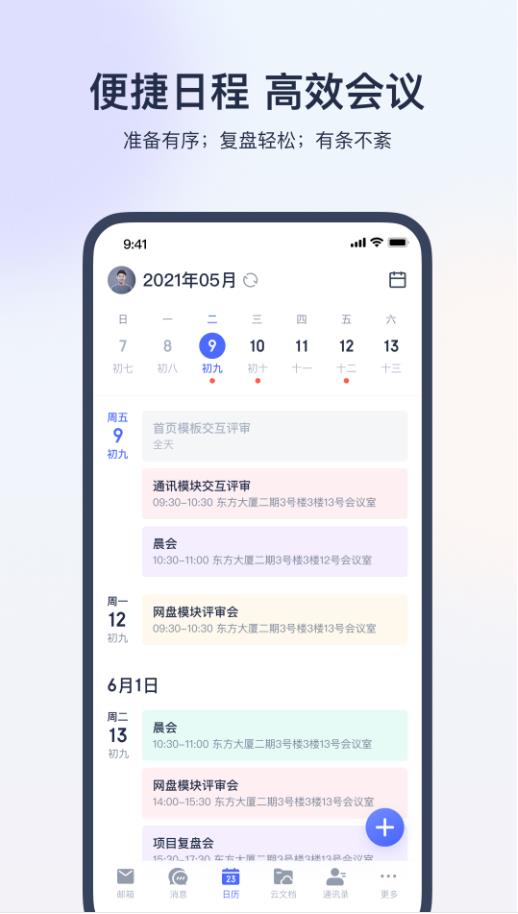 无纸化 V1.3.3安卓版