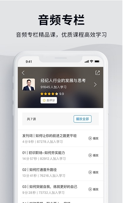 贝壳经纪学院 ios版