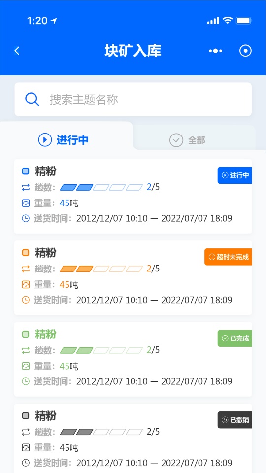 矿山智控助手app 1.8.6安卓版