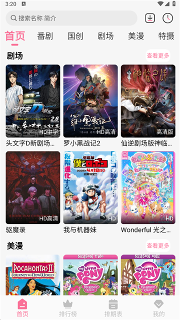 蓝猫动漫最新版