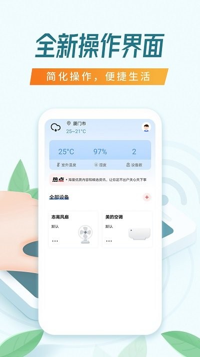 万能空调遥控