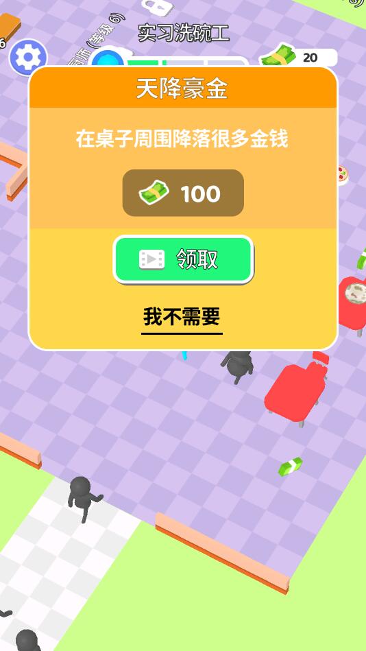 梦想小厨神最新版 2.0.0安卓版