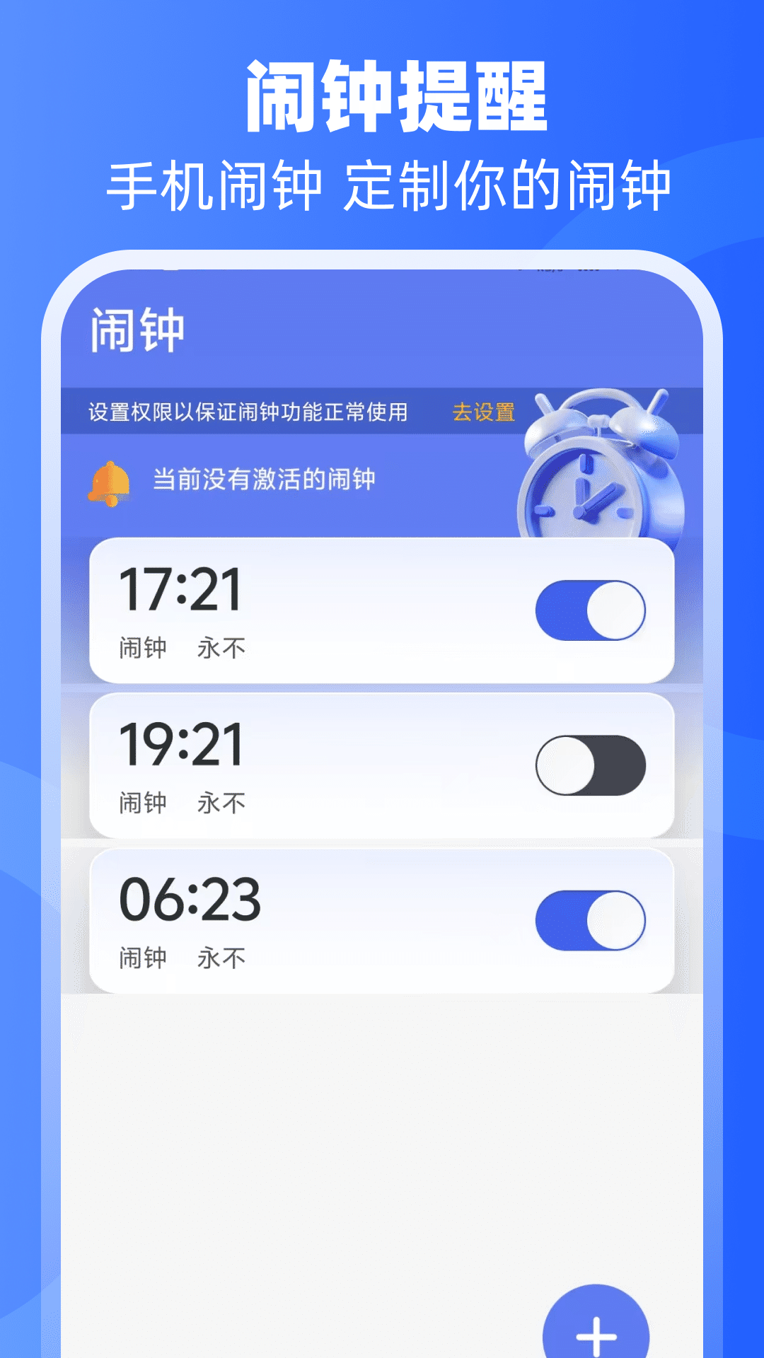 倒班日历