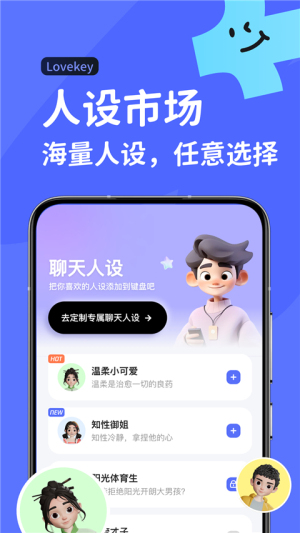 lovekey键盘最新正版