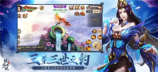 扶摇传说上古秘闻破解版v2.6.0安卓版