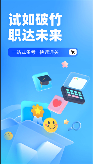 电工考试聚题库 ios版