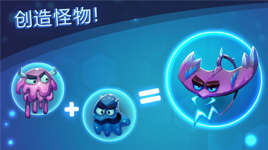 怪物进化(Monsters Evolution)中文版v1.0安卓版
