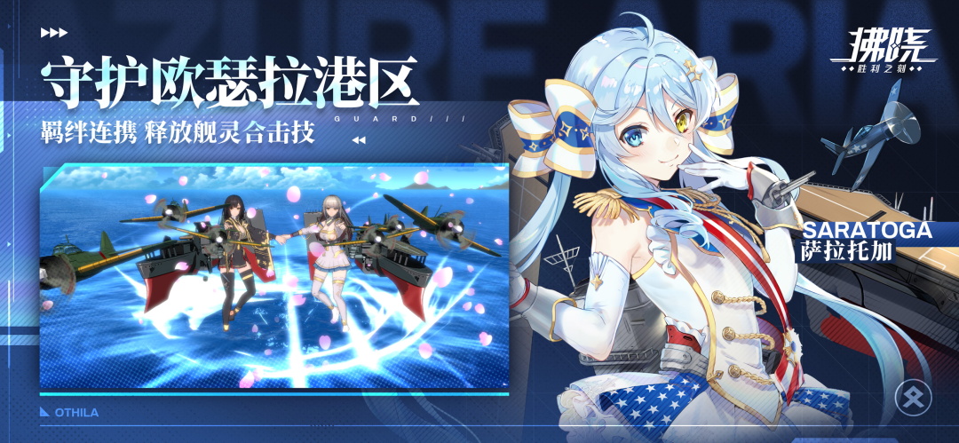拂晓胜利之刻手游最新版 2.4中文版