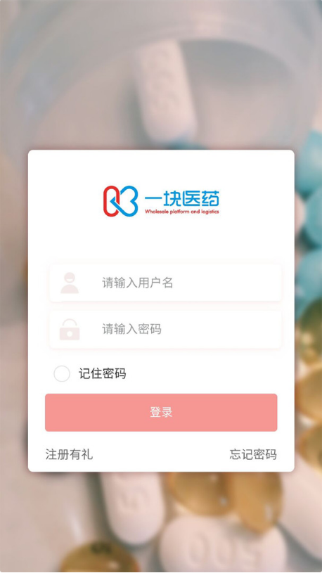 一块医药 ios版