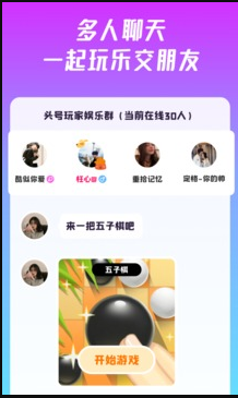 同桌派对 ios版