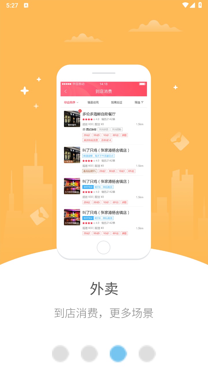 幸福祁连最新版 5.5.0安卓版