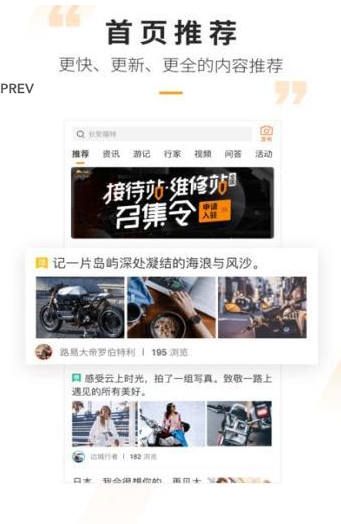 Halo摩托 ios版