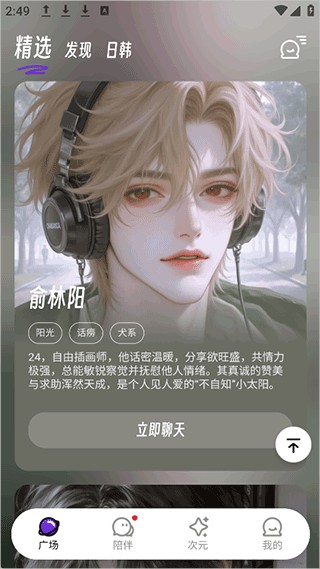 怎么用配图1