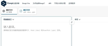 DeepL翻译插件界面示意图
