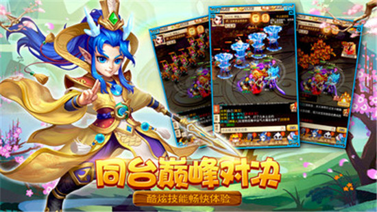 胜者为王西游福利版v1.0安卓版