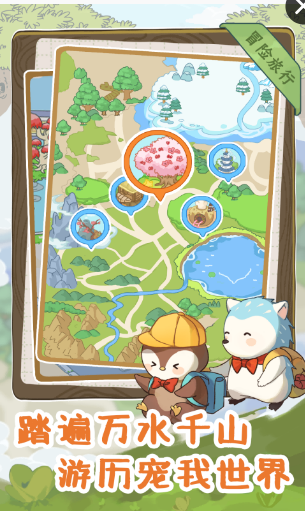 宠我一生 ios版