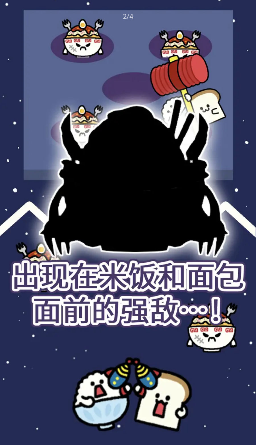 朝食对决游戏官方版 1.0.50安卓版