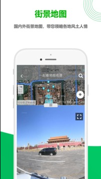 一起看地图 ios版