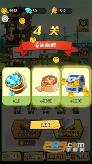 植物僵尸战争手游免广告无限金币v1.0安卓版