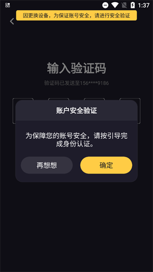 音对语聊下载安装