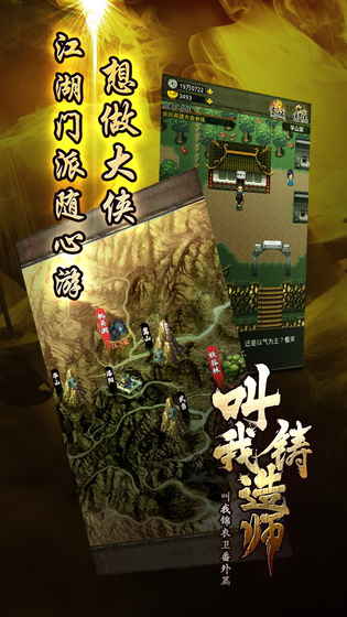 叫我铸造师安卓版v1.0.12