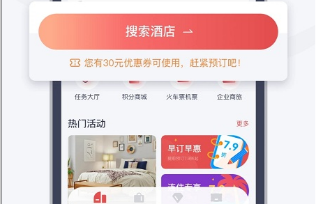东呈会应用界面示意图