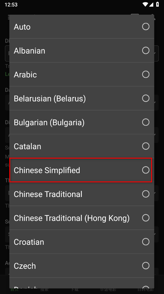 emby手机客户端