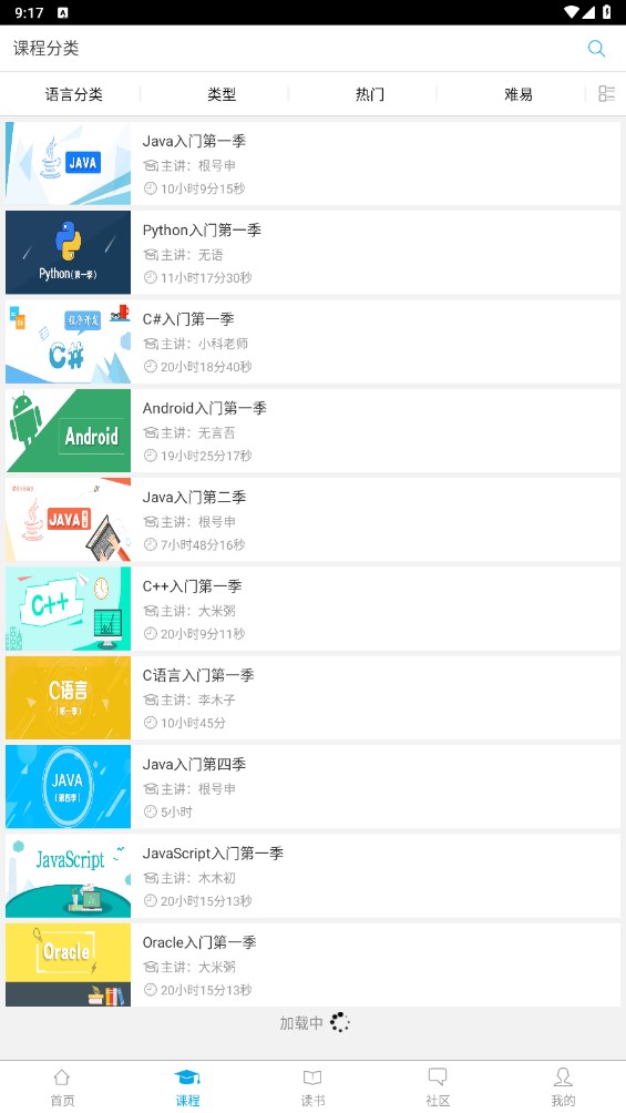 明日学院官方版 V3.2.6安卓版