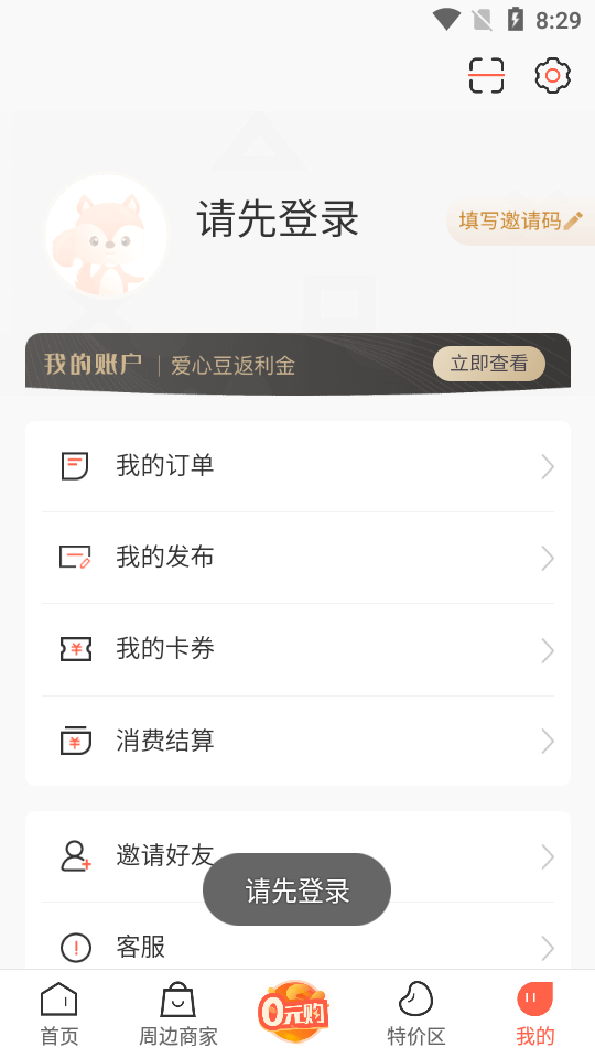 掌上民生宣钢认证app 60.0.5安卓版