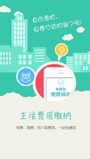 校园e卡通