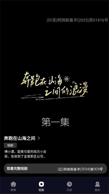 月下短剧最新版