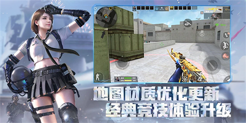 穿越火线枪战王者云游戏
