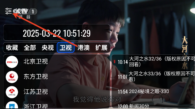 ourtv电视版