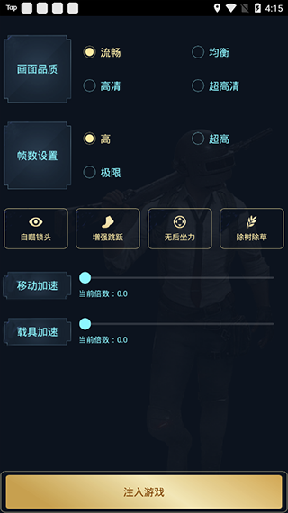 zero画质助手无任务