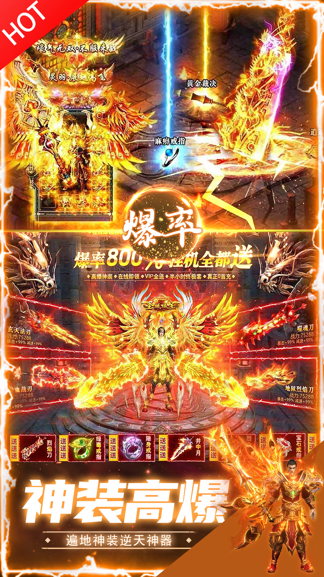 复古传奇手游最新版本 1.5.707安卓版