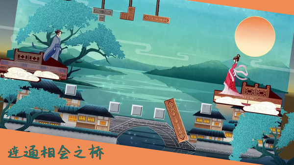 搭桥达人小游戏