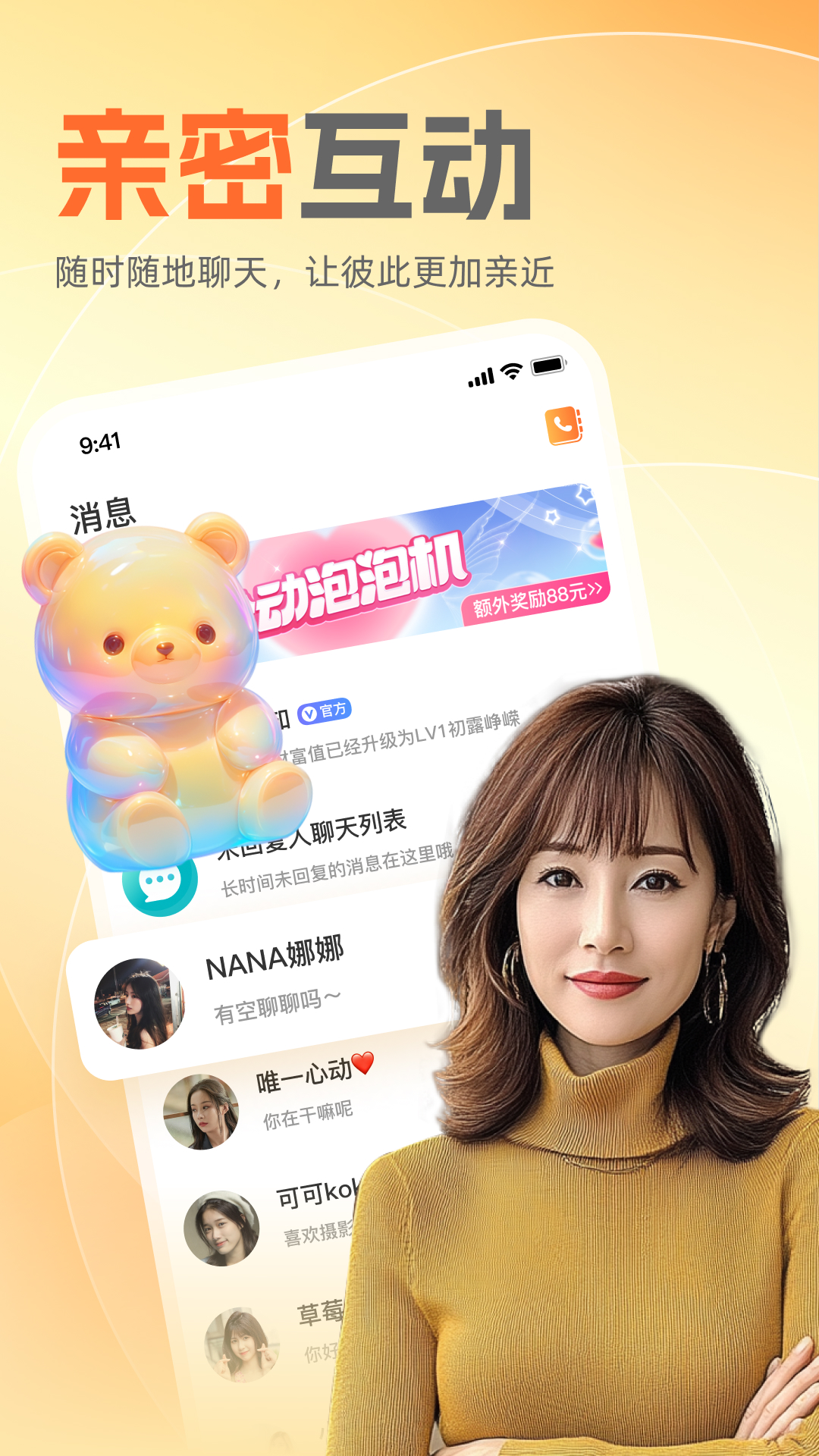 附近知己最新版