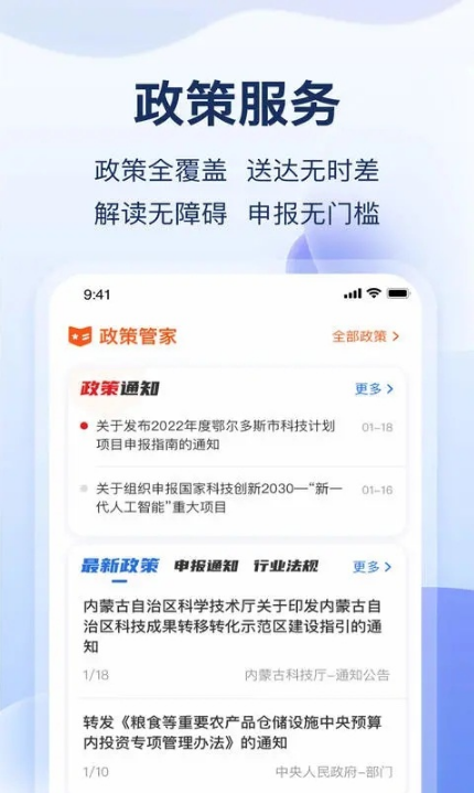 云数字园区 ios版