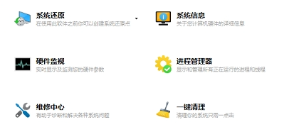 Windows10Manager硬件监控界面示意图
