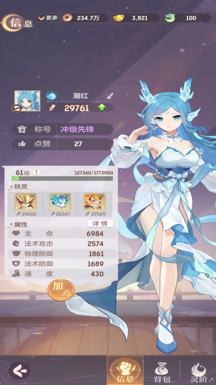 长安幻想九游渠道服 2.8.9安卓版