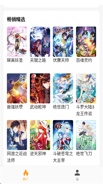 呀哩漫画最新版