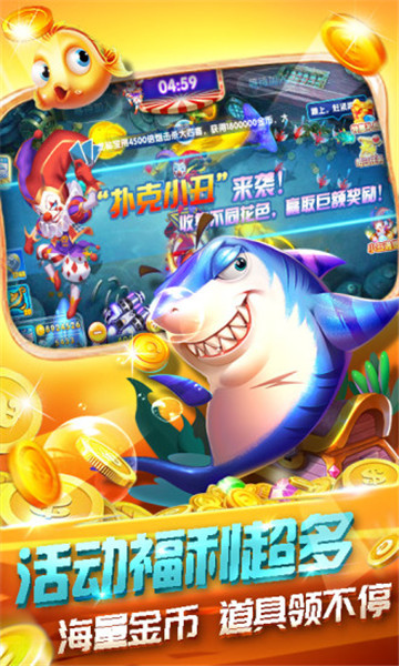 霸王捕鱼腾讯版v4.2安卓版