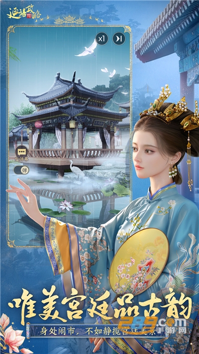 延禧攻略之凤凰于飞官方版v1.0.30 安卓版
