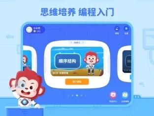 火花编程 ios版